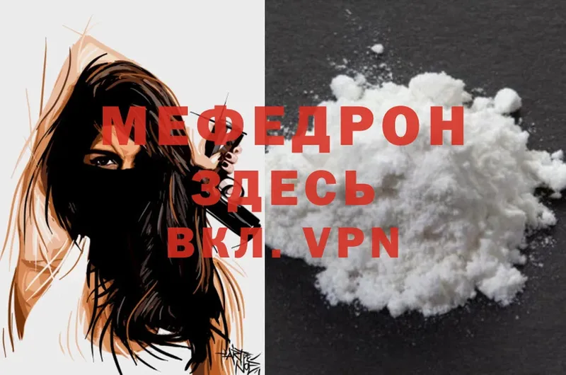 МЯУ-МЯУ mephedrone  KRAKEN ONION  Болгар 